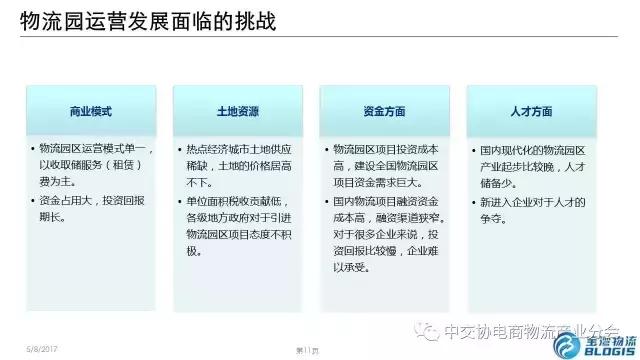 抢抓战略机遇助推产业转型发展,抢抓历史机遇聚力转型发展