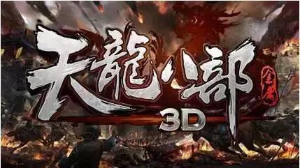 天龙八部新礼包,天龙八部手游礼包今日头条