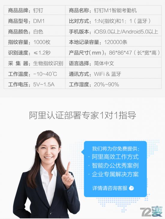 阿里钉钉考勤,阿里云钉钉考勤门禁一体机