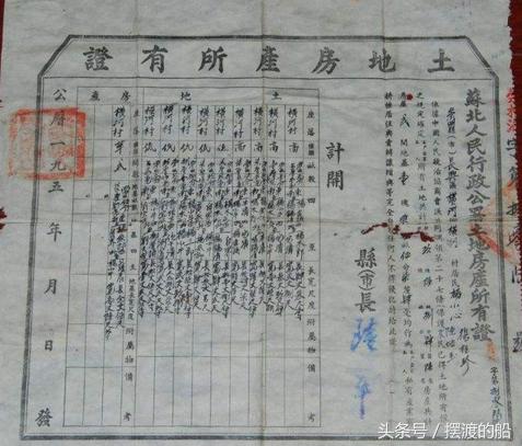 以前的地契现在还有效吗,以前的地契是什么样子