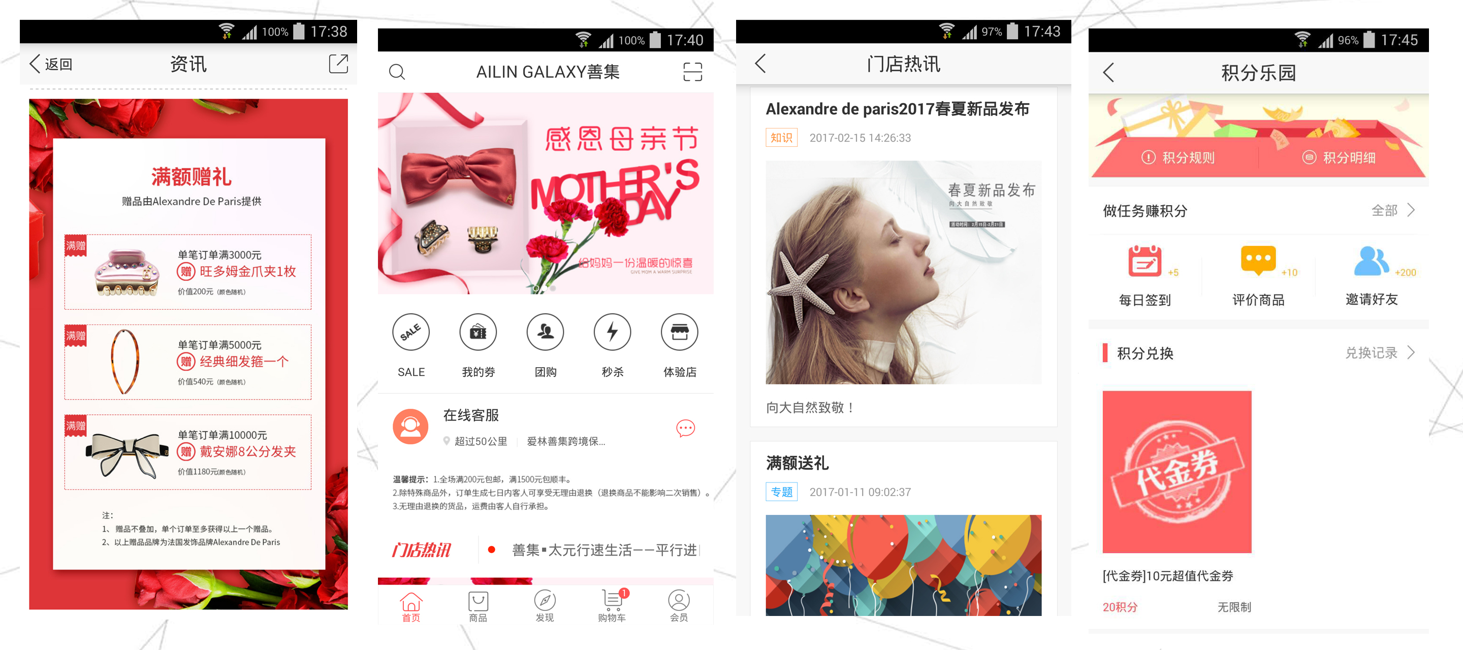 万万没想到！善集APP还是品牌推广大使？！