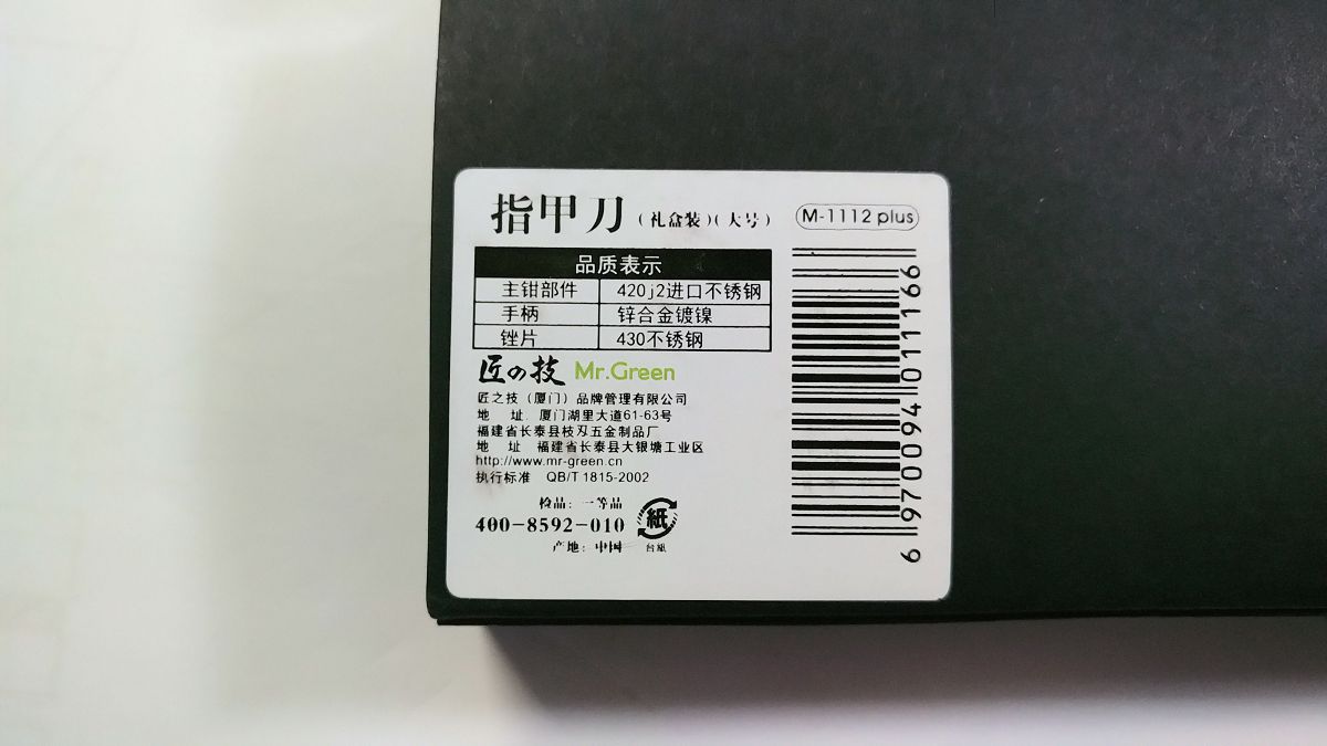生活中充满创意——匠の技防飞溅指甲刀试用