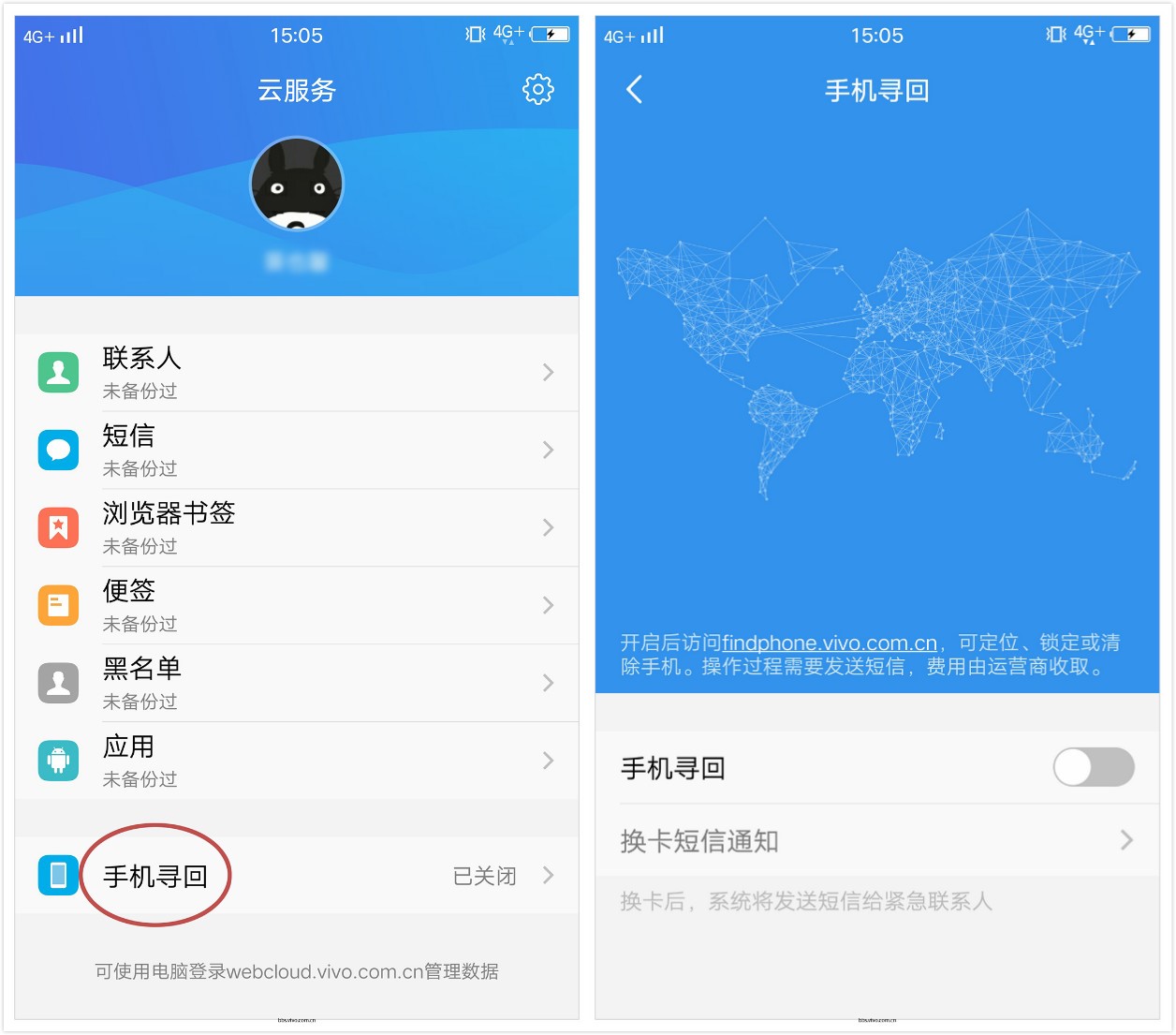 vivox9手机丢失了怎么办,vivox9手机丢了如何找回