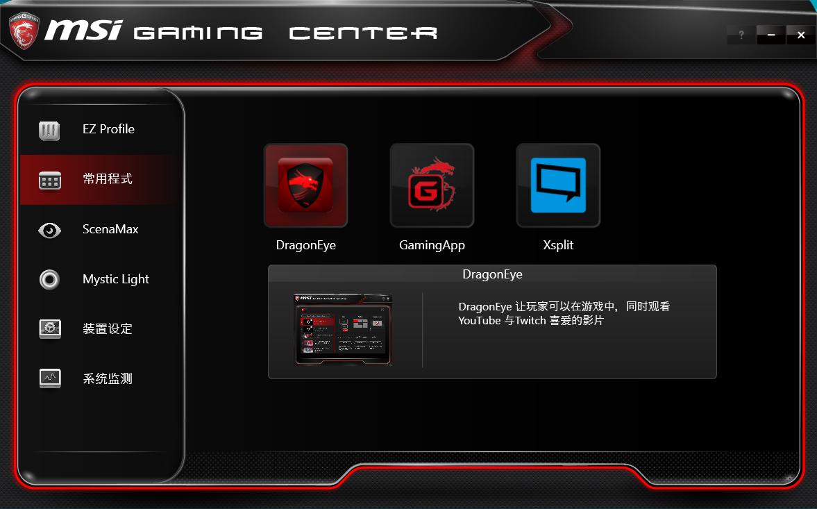 是谁？重头定义电竞主机，全面实测：宙斯盾3/Aegis3
