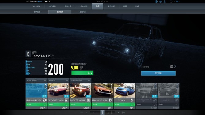 极品飞车online重头开服,腾讯开发的极品飞车