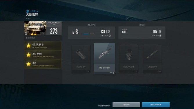 极品飞车online重头开服,腾讯开发的极品飞车