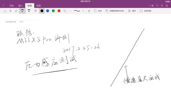 miix5pro,鑱旀兂miix5pro