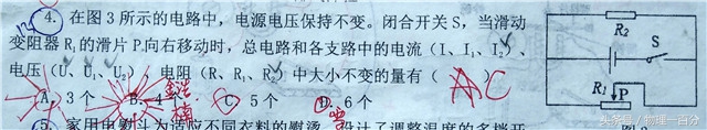 天津中考物理压轴题100题,2022中考物理模拟试卷题