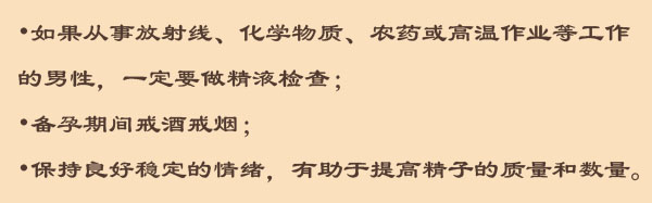 备孕必做检查准爸准妈千万别忽略,孕前优生优育检查项目有哪些