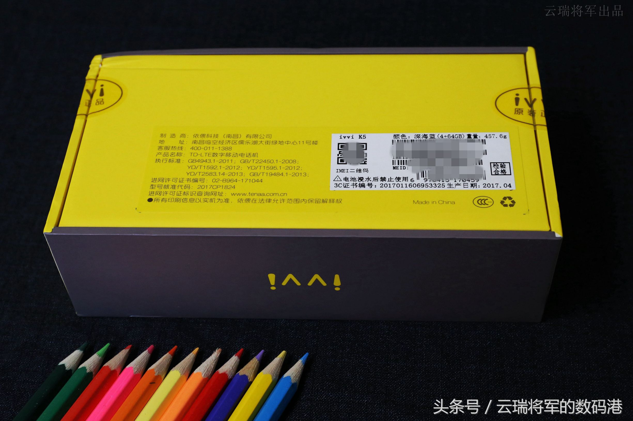 感受新视界——裸眼3D手机ivviK5测评「原创」