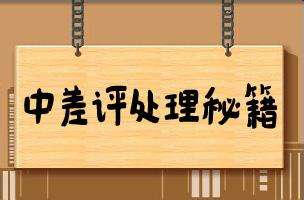 差评对淘宝店铺运营的影响有哪些,一个差评对淘宝店铺的影响有哪些
