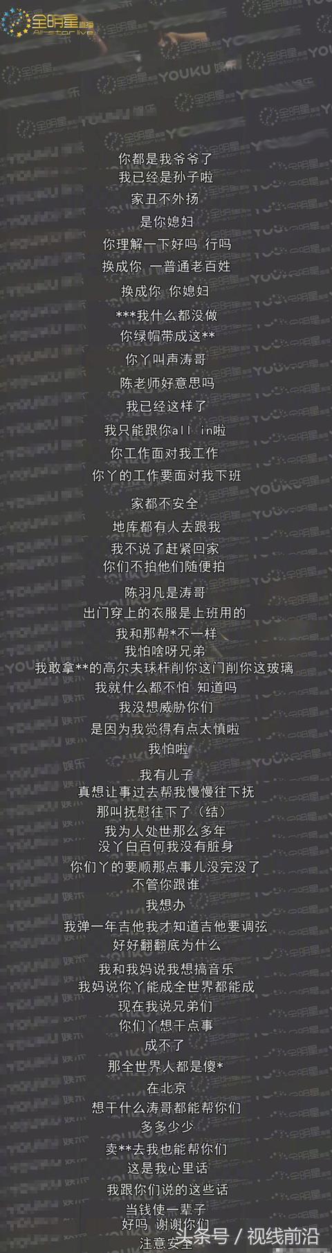 真离婚还是公关？陈羽凡偶遇狗仔，诉苦白百何脏了自己！