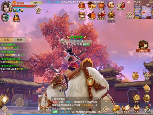 天龙八部手游腾讯和畅游,天龙八部腾讯手游天龙门派