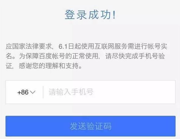 百度必须实名认证吗,百度实名了多个账号