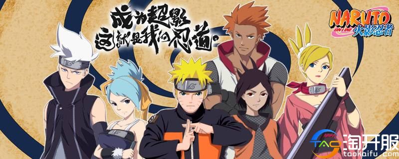 火影忍者ol页游三代火影怎么样,火影忍者手游ol五代火影