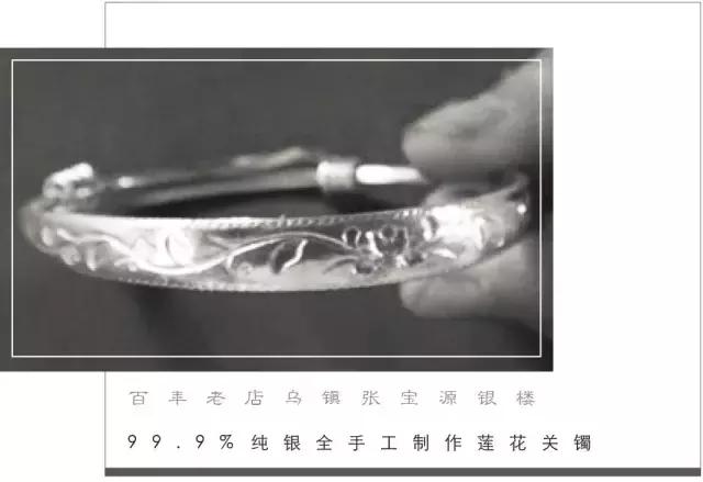 乌镇最后一个银匠,乌镇最后结局