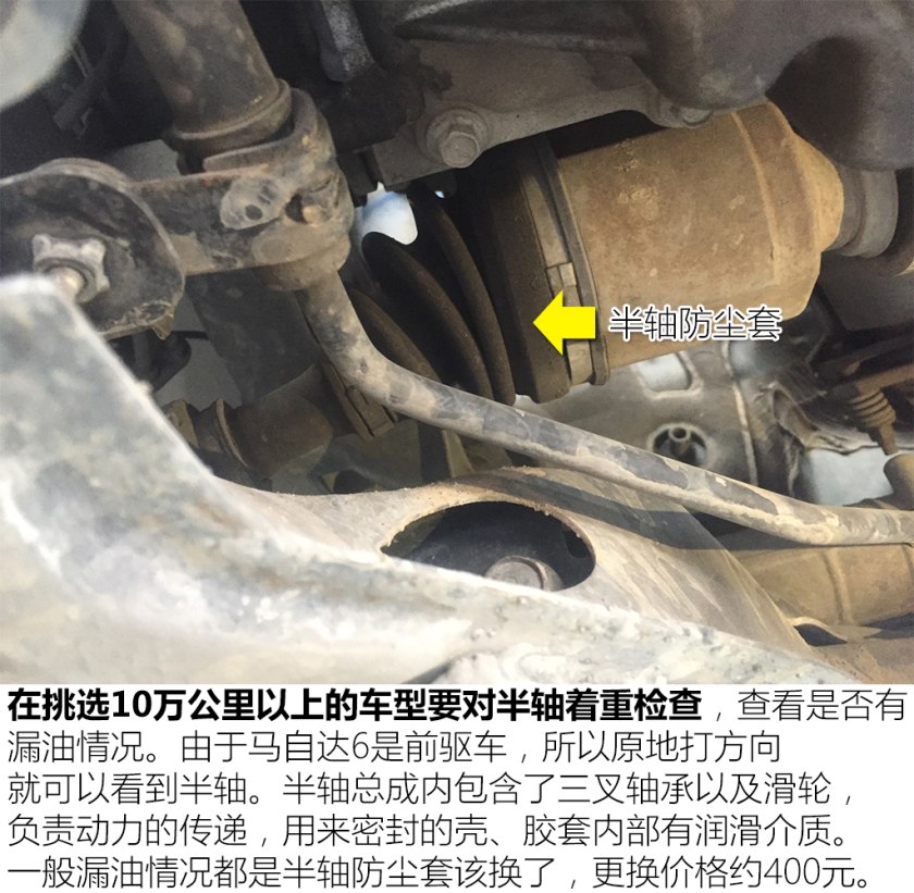 马自达6易损件有哪些,12年马自达6常见故障