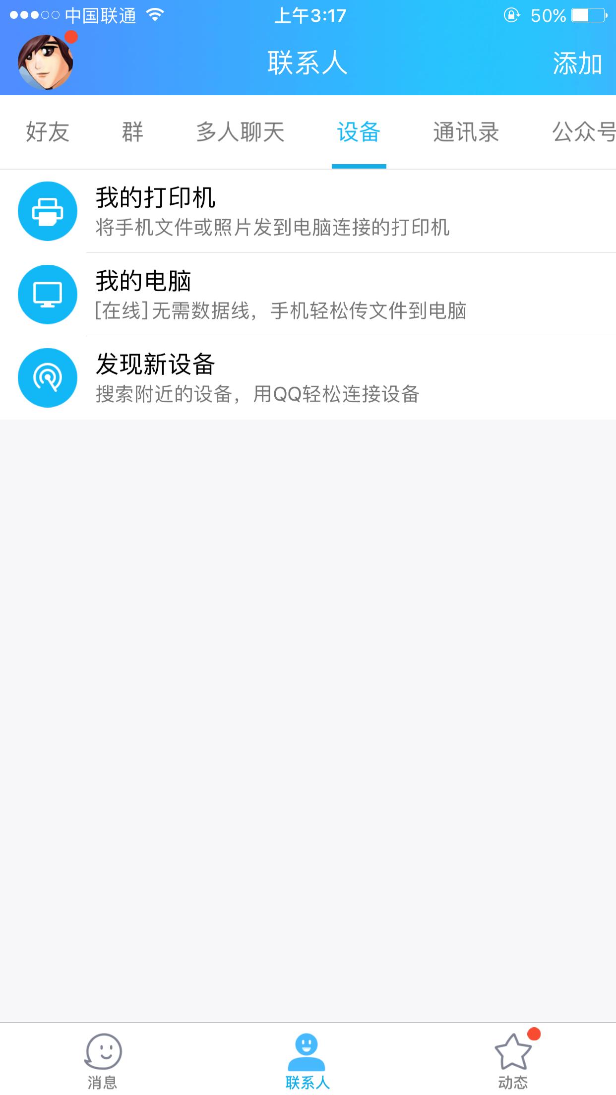 现在的手机qq怎么这么臃肿,手机新版QQ所有功能