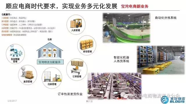 抢抓战略机遇助推产业转型发展,抢抓历史机遇聚力转型发展