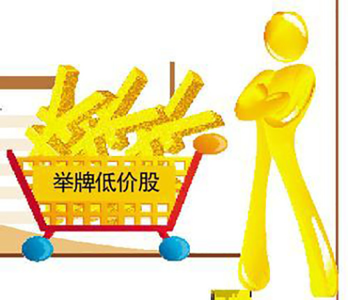 股票举牌需要什么条件,股票举牌什么意思