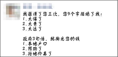 3万月薪房地产文案,房地产文案的前途
