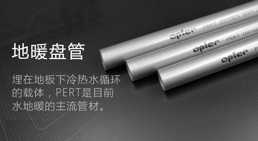 地暖材质品牌怎么选比较好,地暖好不好回填很重要