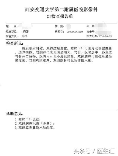 胸痛可能是肺的原因吗,胸痛咯血