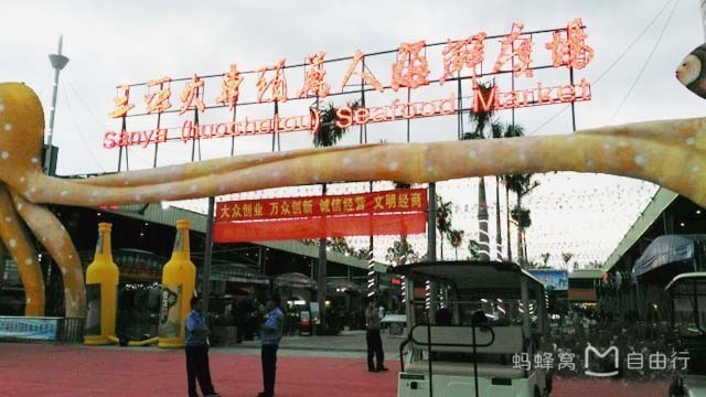 来三亚吃什么美食,来三亚吃海鲜的说说