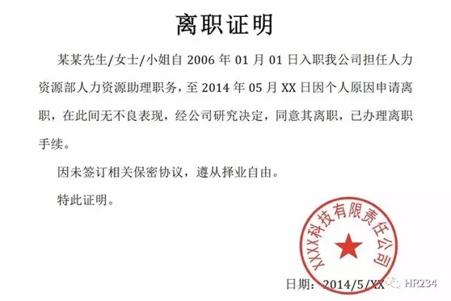 没有离职证明怎么办视同缴费年限,没有离职证明怎么办退休