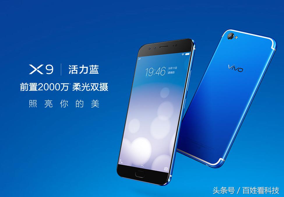 把金属变成蓝色,vivo哪一款手机是铝合金材质