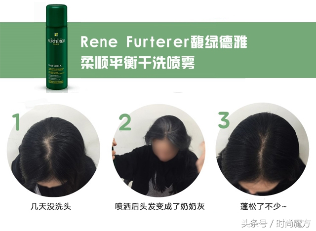 免洗头发去油蓬松喷雾第一名测评,头发控油免洗喷雾