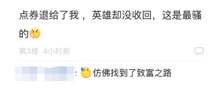 lol皮肤可以退吗,lol买错皮肤可以退吗