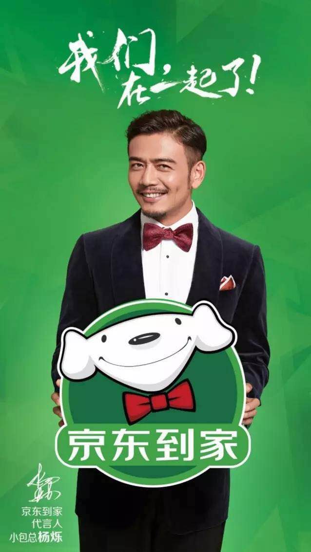 京东到家化身小迷妹，豪包地铁为《欢乐颂2》小包总应援