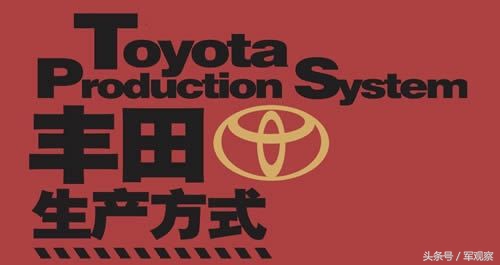 丰田tps的核心是什么,tps指的就是丰田生产方式
