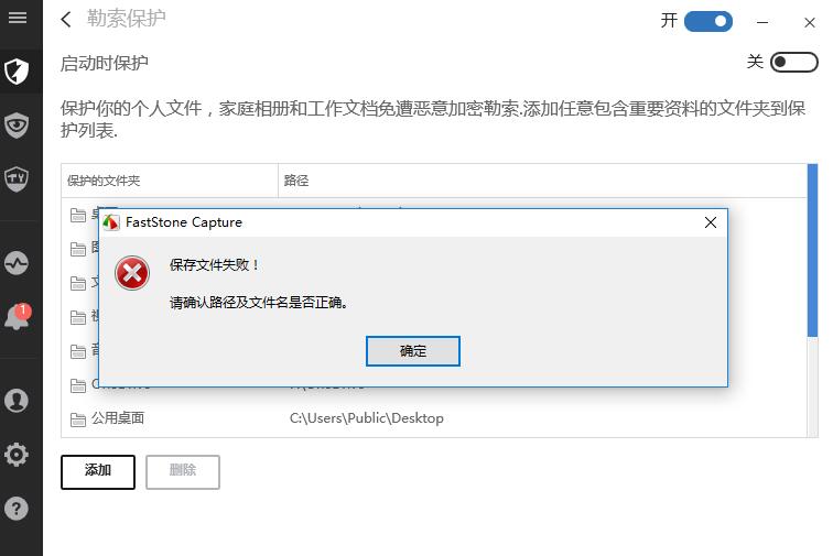 预防勒索病毒的app,防病毒软件可以防护所有病毒么