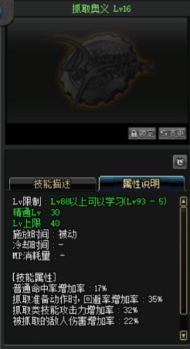 DNF柔道技能加点,柔道天下第一技能