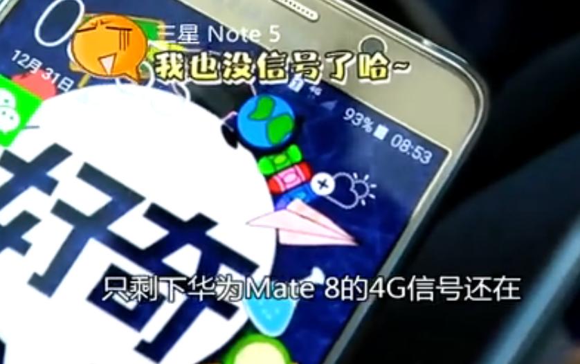 每日一机：高空跳伞发朋友圈，ipione6splus信号差