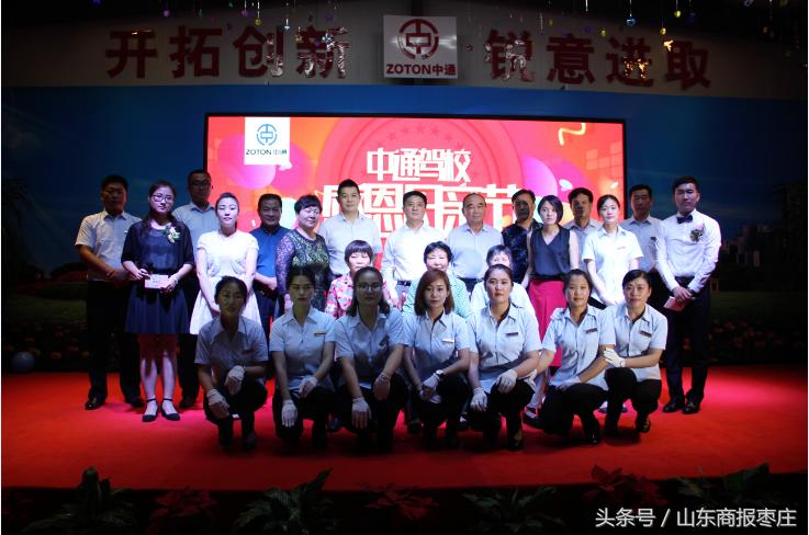 让爱在温馨中绽放滕州市中通驾校隆重举行庆祝母亲节活动