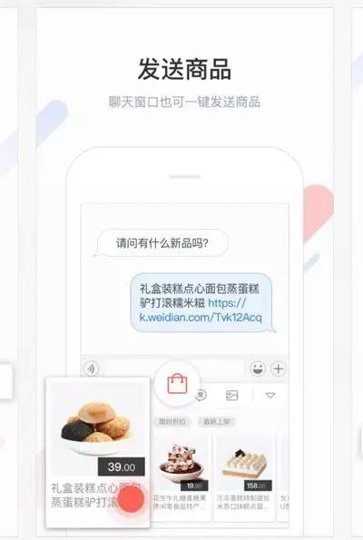 有赞微商城推广成功案例,有赞微商城单店和连锁的区别