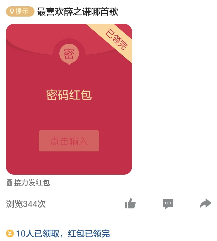 qq红包密码怎么设置,qq空间奇葩问题红包