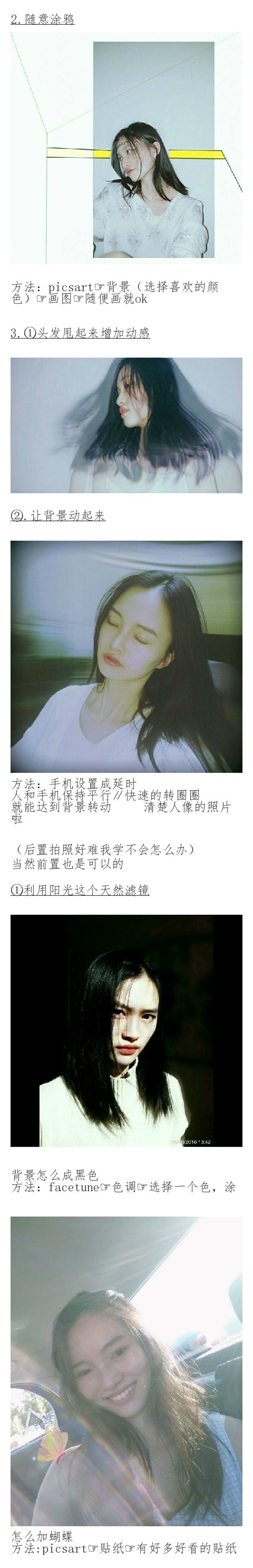 这么简单的自拍技巧你学会了吗,妹子给你自拍怎么说