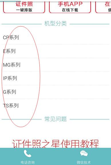 佳能mg7780打印多少页,佳能mg7780废墨满了怎么处理