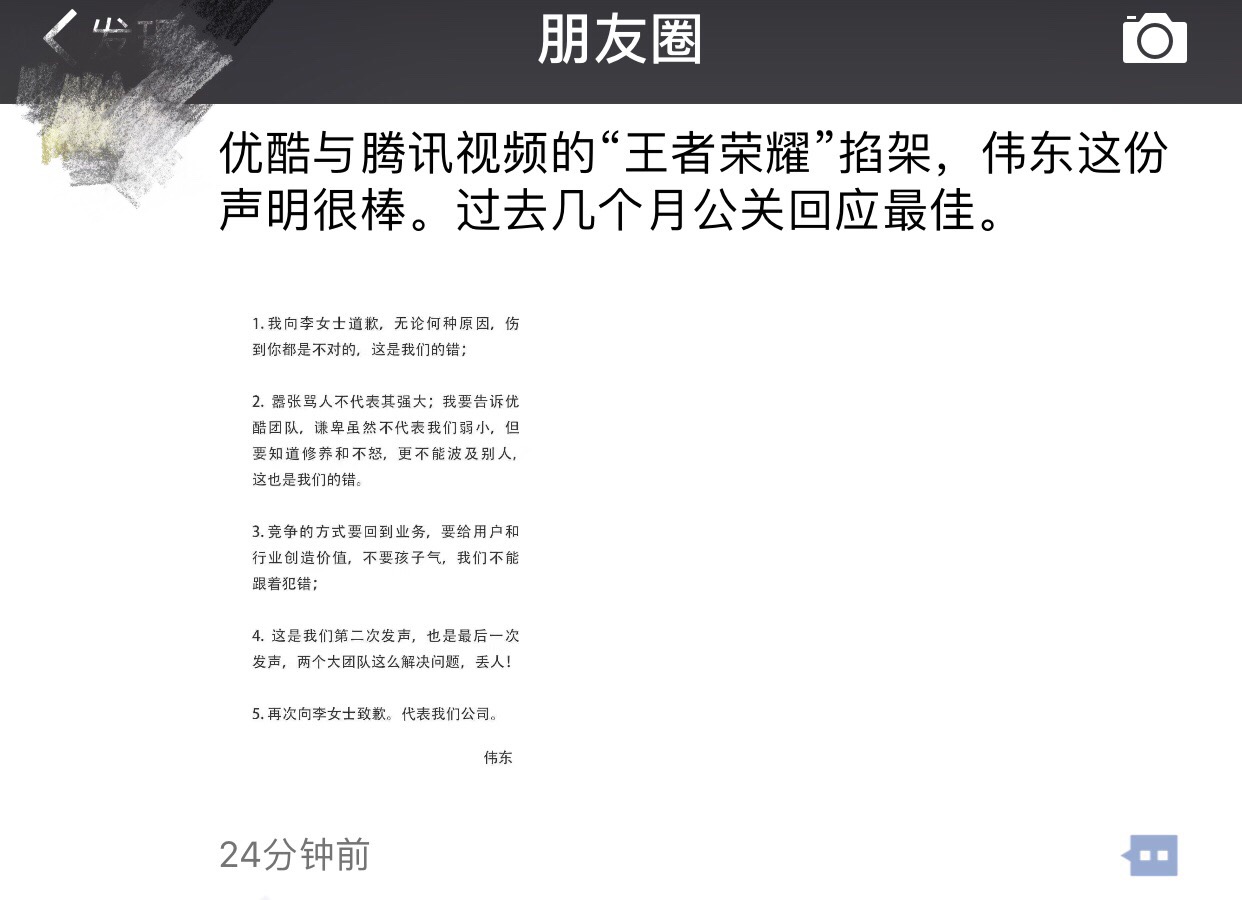 腾讯优酷打架事件视频,腾讯爱奇艺优酷互怼