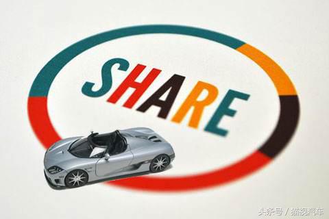 共享汽车还有哪些平台存活的,共享汽车现状及前景发展