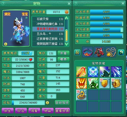 神武手游如何卖宝宝,神武手游怎么买比较安全