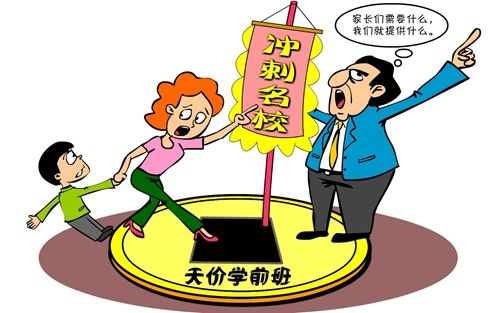 学前班正确的学习思维,学前班骗局