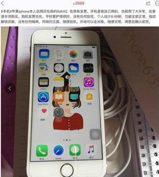 港版iphone6s韩版 (购买港版iphone6s攻略)