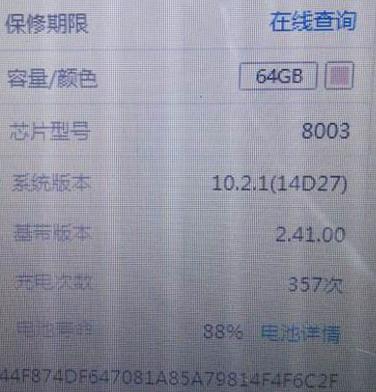港版iphone6s韩版 (购买港版iphone6s攻略)