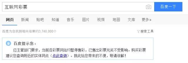 浅谈互联网彩票之“彩”