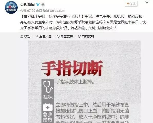 救急的四个小技巧,教你3个急救法